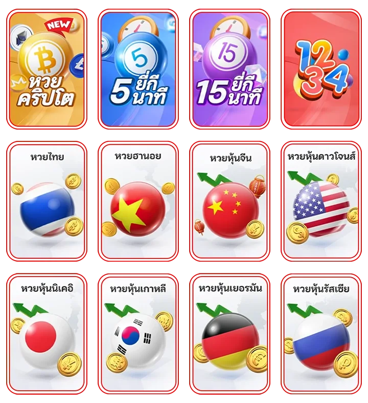 huay pang สมัครแทงหวย