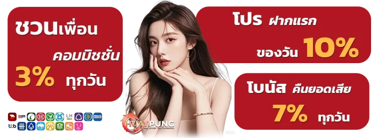 เว็บหวย huay pang